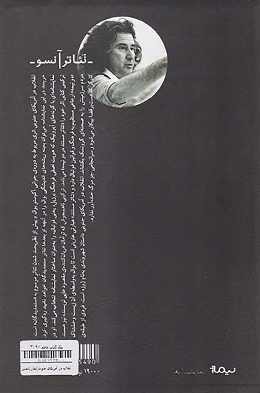 انقلاب در آمریکای جنوبی